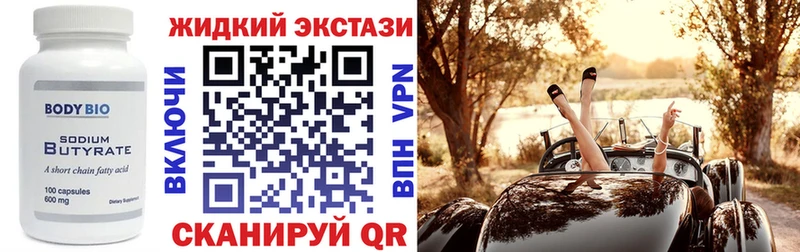 Купить закладки  Краснозаводск  БУТИРАТ 99% 