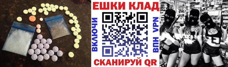 Купить где  Краснозаводск  Экстази круглые 
