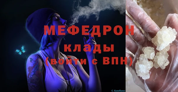 мяу мяу кристалл Надым