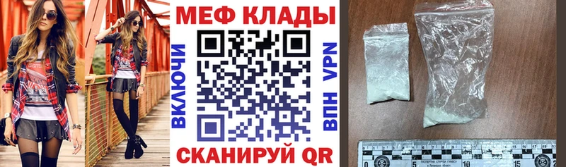 Купить где  Краснозаводск  Меф мяу мяу 