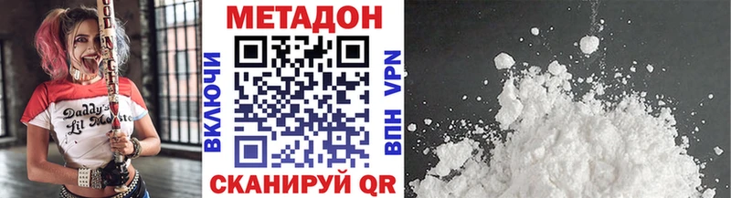 Купить где  Краснозаводск  МЕТАДОН кристалл 