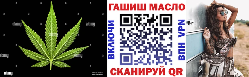 ТГК гашишное масло  Купить закладки  Краснозаводск 